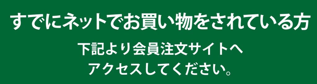 既に登録済みの方